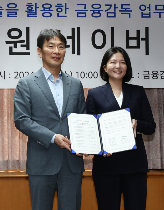 이복현 금융감독원장(왼쪽)과 최수연 네이버 대표가 3일 서울 영등포구 금융감독원에서 열린 금융감독 업무혁신을 위한 금융감독원-네이버 업무협약식에서 협약서에 서명 후 기념촬영을 하고 있다.  <연합뉴스?